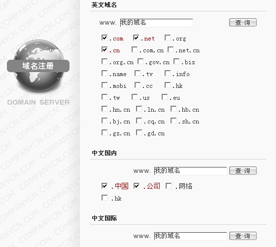 中文域名 有价值吗,中文域名注册价格 第3张 中文域名 有价值吗,中文域名注册价格 第3张