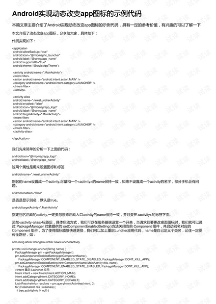 Android波纹扩散效果如何实现,有哪些代码示例? 第2张 Android波纹扩散效果如何实现,有哪些代码示例? 第2张