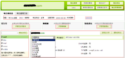 dns一级域名是什么,dns一级域名 第3张 dns一级域名是什么,dns一级域名 第3张