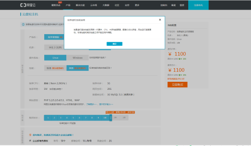 阿里云虚拟主机web环境创建步骤详解,有哪些疑问或困惑? 第2张 阿里云虚拟主机web环境创建步骤详解,有哪些疑问或困惑? 第2张