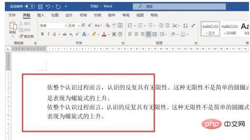 为什么word有些字下面有下划线 第1张 为什么word有些字下面有下划线 第1张