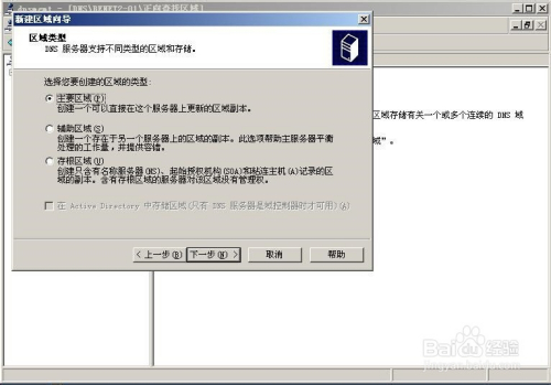 dns 服务器配置是什么,dns 服务器配置教程 第3张 dns 服务器配置是什么,dns 服务器配置教程 第3张