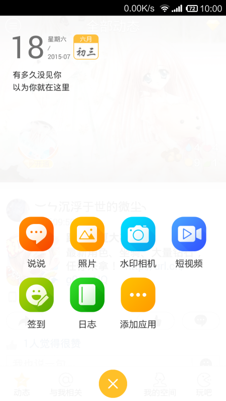 qq空间如何使用html 第3张 qq空间如何使用html 第3张