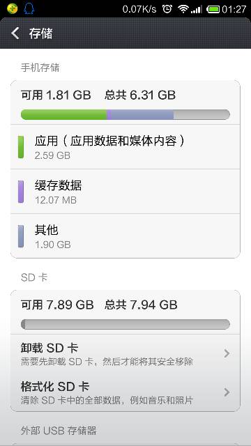 安卓sd卡改为内置存储,如何操作及注意事项? 第3张 安卓sd卡改为内置存储,如何操作及注意事项? 第3张