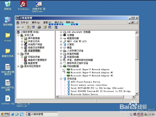 原端为windows物理机 第3张 原端为windows物理机 第3张