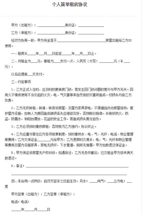 租赁服务器协议中,租户权益保障与违约责任界定有何规定? 第3张 租赁服务器协议中,租户权益保障与违约责任界定有何规定? 第3张