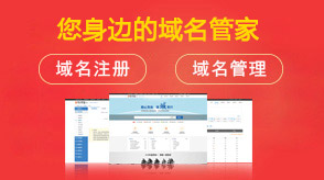市面上有哪些平台提供免费域名注册服务? 第3张 市面上有哪些平台提供免费域名注册服务? 第3张