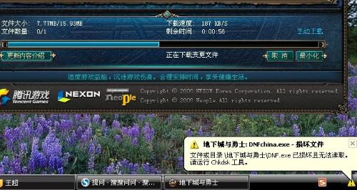 为什么dnf总是安装不上服务器失败怎么回事啊,dnf安装失败怎么解决 第3张 为什么dnf总是安装不上服务器失败怎么回事啊,dnf安装失败怎么解决 第3张