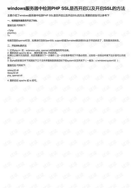 PHP在服务器中被阻止怎么办,PHP被禁用如何开启? 第3张 PHP在服务器中被阻止怎么办,PHP被禁用如何开启? 第3张