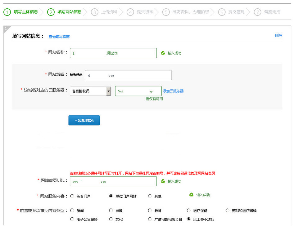 换服务器后需要重新备案吗?备案流程和注意事项有哪些? 第2张 换服务器后需要重新备案吗?备案流程和注意事项有哪些? 第2张