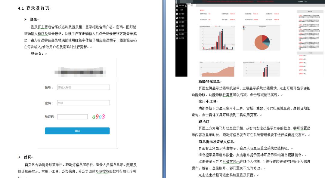 Java需求文档撰写要点有哪些?如何确保其全面性与准确性? 第1张 Java需求文档撰写要点有哪些?如何确保其全面性与准确性? 第1张
