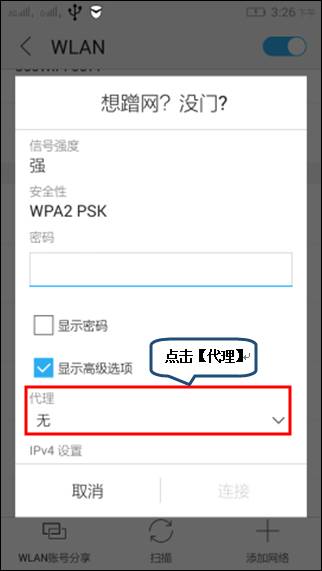 设置WiFi代理服务器后为何设备无法连接,解决方法有哪些? 第3张 设置WiFi代理服务器后为何设备无法连接,解决方法有哪些? 第3张