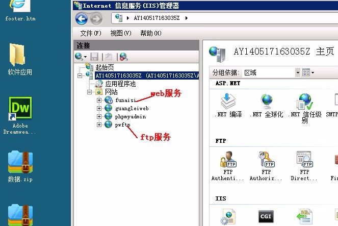FTP服务器怎么查看网关?,怎么设置网关 第3张 FTP服务器怎么查看网关?,怎么设置网关 第3张