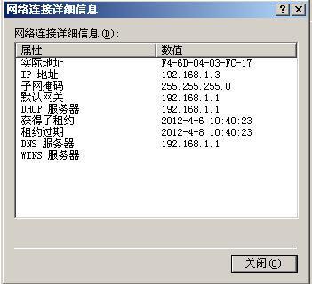 服务器显示连接网络连接失败，是网络故障还是配置错误？原因究竟是什么？ 第3张