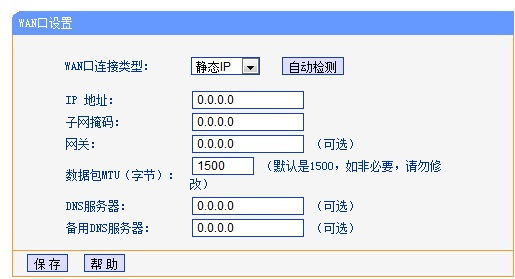 光纤固定 IP 路由器服务器怎么设置?固定公网 路由器配置教程 第3张 光纤固定 IP 路由器服务器怎么设置?固定公网 路由器配置教程 第3张