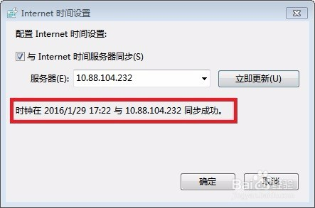 CentOS系统下怎样安装配置NTP服务端实现集群时间同步? 第2张 CentOS系统下怎样安装配置NTP服务端实现集群时间同步? 第2张