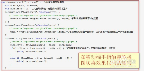 html中轮播图如何覆盖 第1张 html中轮播图如何覆盖 第1张