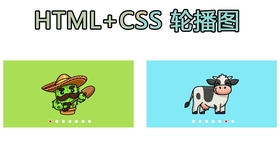 html中轮播图如何覆盖 第3张 html中轮播图如何覆盖 第3张