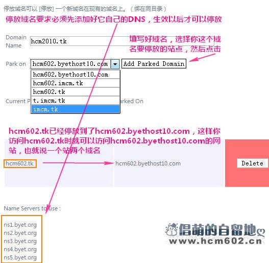主域名、子域名和IP地址之间有什么关系? 第3张 主域名、子域名和IP地址之间有什么关系? 第3张