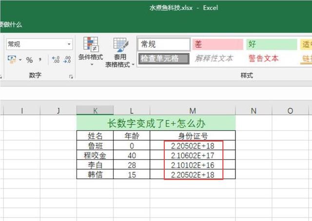 Java下载Excel乱码如何解决 第3张
