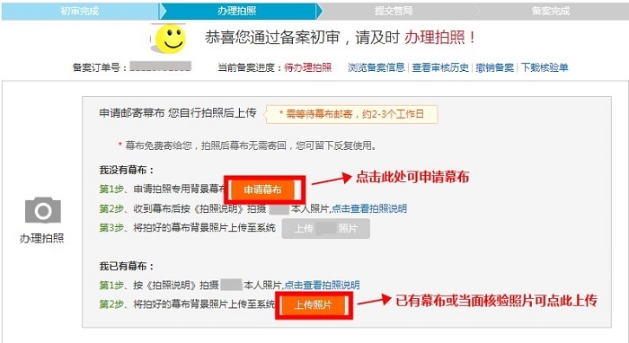 阿里云虚拟主机哪些类型可以备案,具体备案流程是怎样的? 第3张 阿里云虚拟主机哪些类型可以备案,具体备案流程是怎样的? 第3张