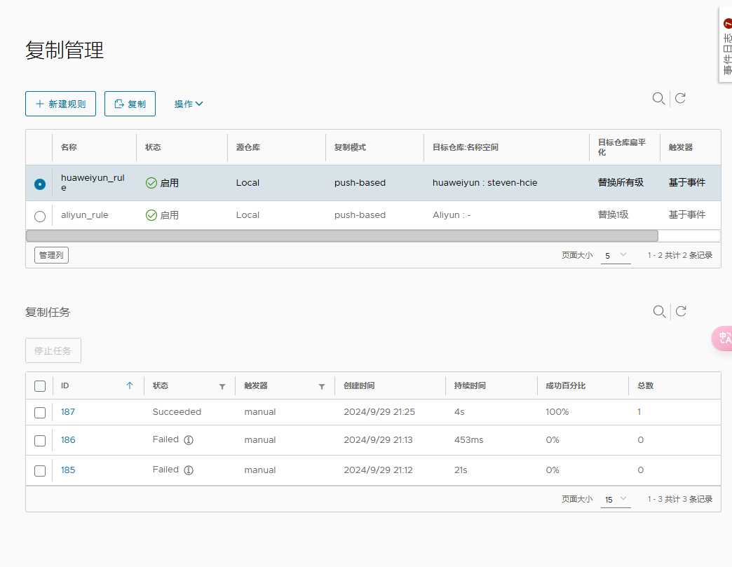 公有云远程考勤管理如何实现高效与安全性保障? 第3张 公有云远程考勤管理如何实现高效与安全性保障? 第3张