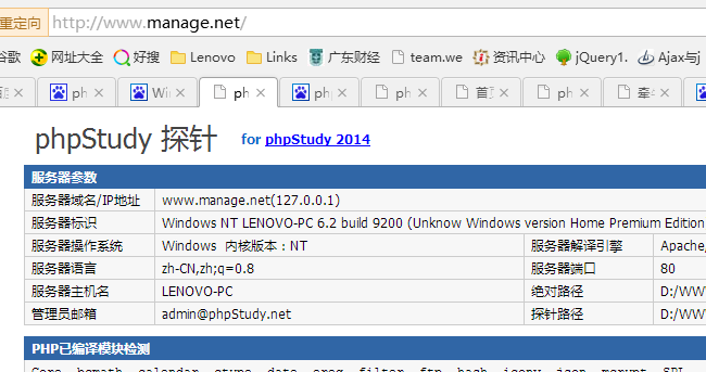 phpstudy站点域名管理如何添加多个域名并访问? 第3张 phpstudy站点域名管理如何添加多个域名并访问? 第3张