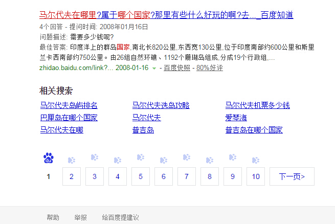 为什么百度排名低？百度SEO优化长尾词技巧 第2张