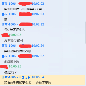 国外域名怎么解析国内,国外域名解析到国内需要备案吗 第3张 国外域名怎么解析国内,国外域名解析到国内需要备案吗 第3张