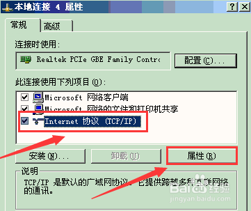 http服务器地址怎么查询?如何查看本机IP地址 第3张 http服务器地址怎么查询?如何查看本机IP地址 第3张