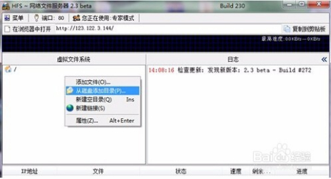 http服务器地址怎么填?如何搭建本地http服务器 第3张 http服务器地址怎么填?如何搭建本地http服务器 第3张
