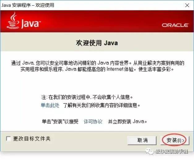 Java下载后如何打开文件夹? 第3张 Java下载后如何打开文件夹? 第3张