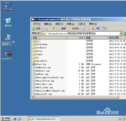 asp用什么服务器 第3张 asp用什么服务器 第3张