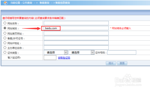 怎么查域名备案，域名备案查询详细步骤是什么？