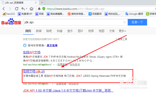 http的api接口是什么?http接口调用方法 第3张 http的api接口是什么?http接口调用方法 第3张