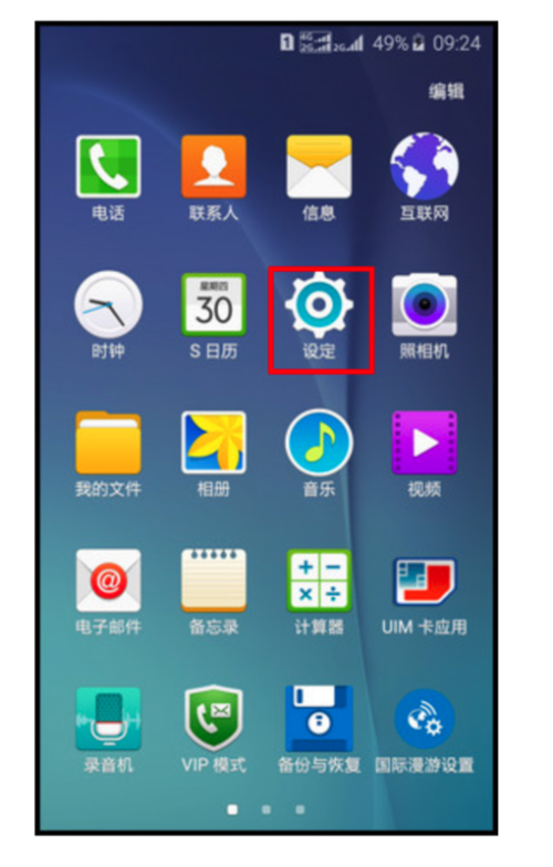 S6 Edge配置教程,三星S6 Edge手机怎么设置参数 第3张 S6 Edge配置教程,三星S6 Edge手机怎么设置参数 第3张