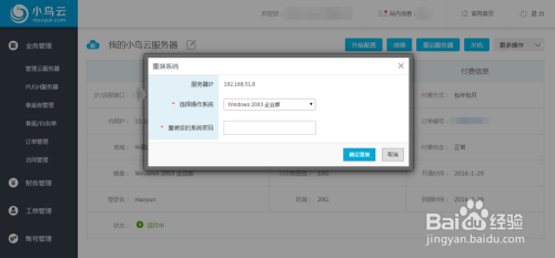云服务器重装系统额外收费吗,重装系统多少钱? 第3张 云服务器重装系统额外收费吗,重装系统多少钱? 第3张