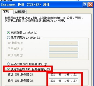 为何我的服务器总是无法解析dns地址?解决方法有哪些? 第2张 为何我的服务器总是无法解析dns地址?解决方法有哪些? 第2张
