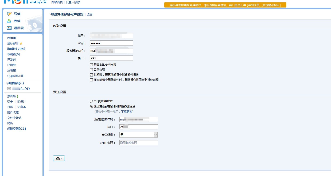 如何测试SMTP服务器是否正常发送邮件? 第3张 如何测试SMTP服务器是否正常发送邮件? 第3张