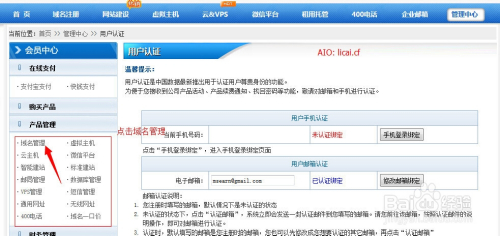 域名到期转出怎么操作,域名到期后多久能转出 第1张 域名到期转出怎么操作,域名到期后多久能转出 第1张