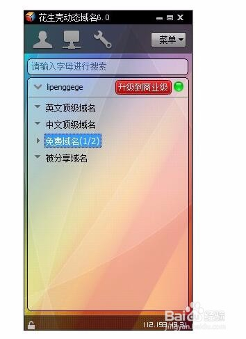 如何把电脑变成服务器?个人电脑如何搭建本地服务器? 第1张 如何把电脑变成服务器?个人电脑如何搭建本地服务器? 第1张