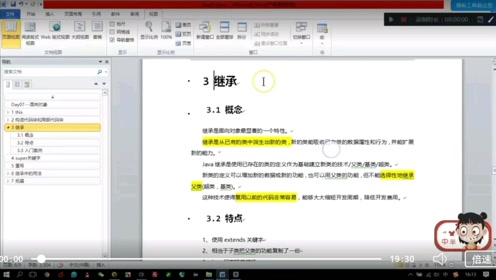 java中间接继承怎么写