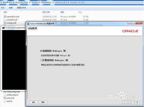 weblogic配置域教程,weblogic配置域 第1张 weblogic配置域教程,weblogic配置域 第1张