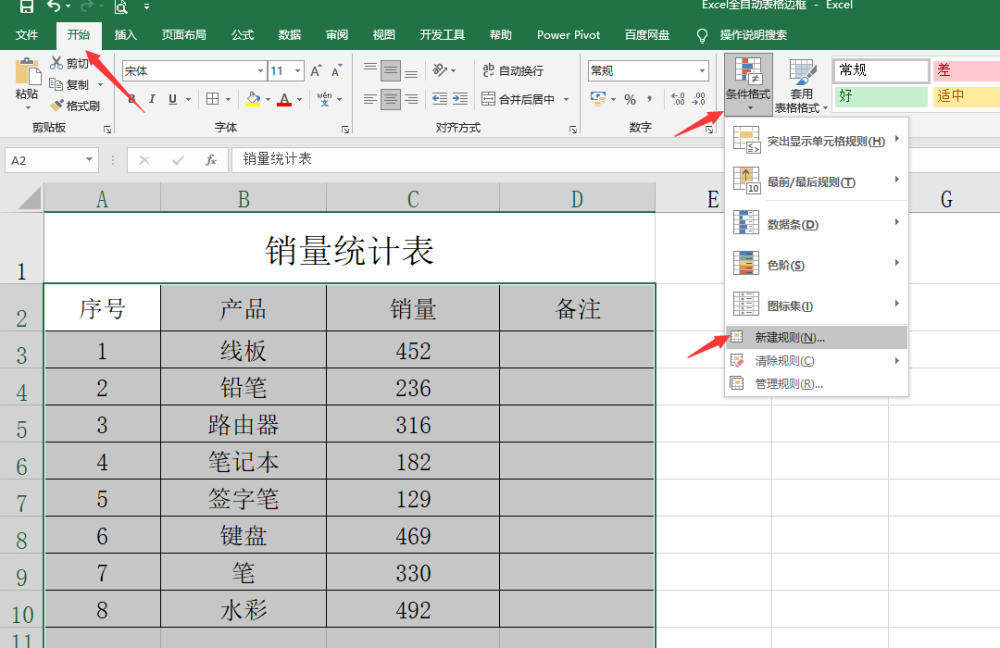 java表格边框怎么去掉 第1张 java表格边框怎么去掉 第1张