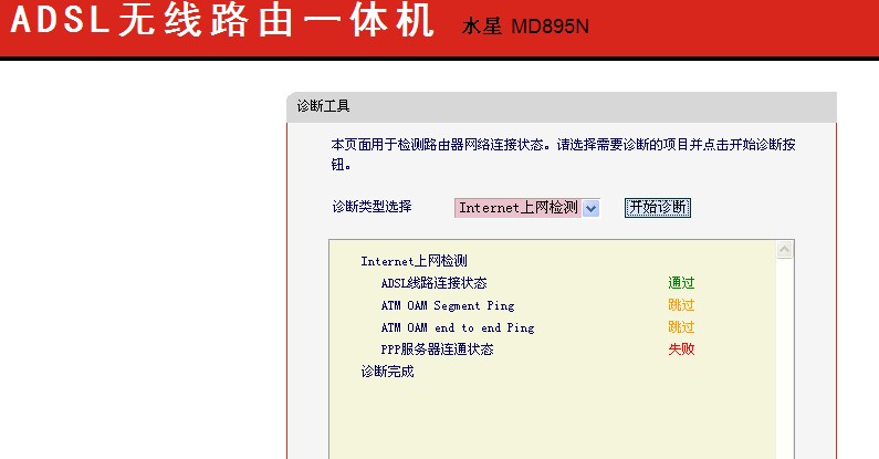ppp服务器 第3张 ppp服务器 第3张