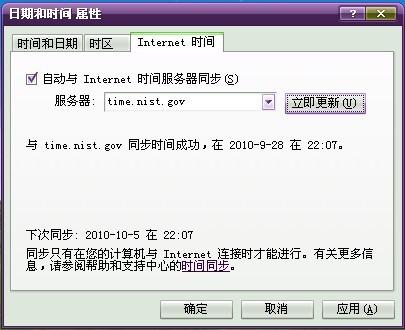 域控时间服务器如何同步时间?配置步骤有哪些? 第3张 域控时间服务器如何同步时间?配置步骤有哪些? 第3张