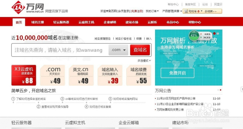 免费域名cn注册是免费的吗？免费域名cn怎么申请 第3张