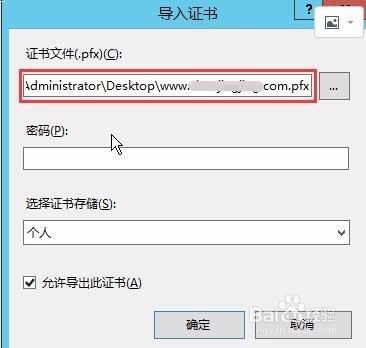 如何在IIS上配置PEM SSL证书?详细步骤是怎样的? 第3张 如何在IIS上配置PEM SSL证书?详细步骤是怎样的? 第3张