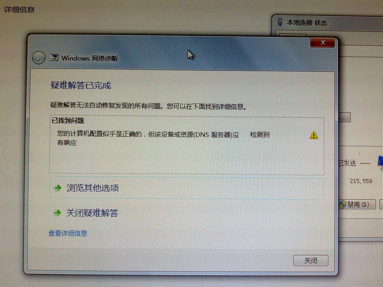 高效率视频编码常见故障都有哪些,怎么解决?
