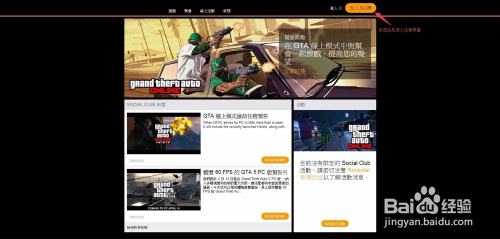GTA5为什么创建账户服务器错误怎么办,GTA5创建账户服务器错误怎么解决 第3张 GTA5为什么创建账户服务器错误怎么办,GTA5创建账户服务器错误怎么解决 第3张